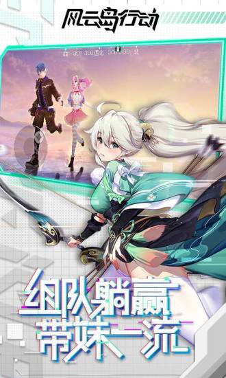 风云岛行动游戏 截图4