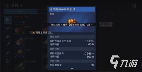 《星球重启》：揭秘顶级生命与护盾加成食谱，助你战力飙升！ 1