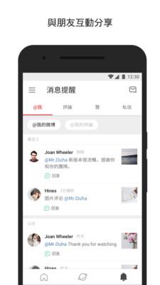 微博国际版app 截图3