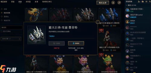 《决胜巅峰》揭秘：冰川猎人如何借速度之靴称霸战场？属性全解析！ 1