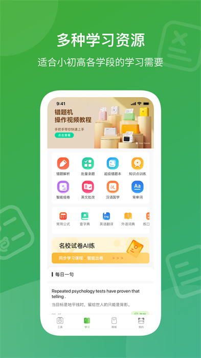 爱立熊打印机app 1