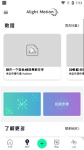 AutFeng剪辑app 截图3