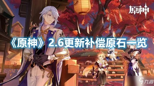 《原神》破碎旧录规复第4关:万杰鲁通关秘籍 3