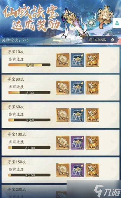 《寻道大千》必看!打造无敌奶盾流全攻略 2