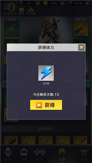 一枪制敌1完整版下载 截图2