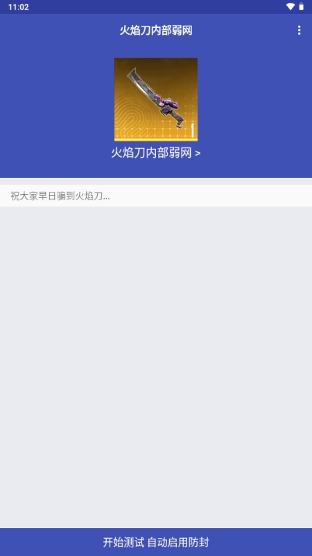 老大皇冠实体火焰刀美化包 1