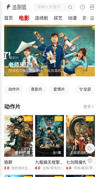 新追剧狐1.2.9版本 截图2