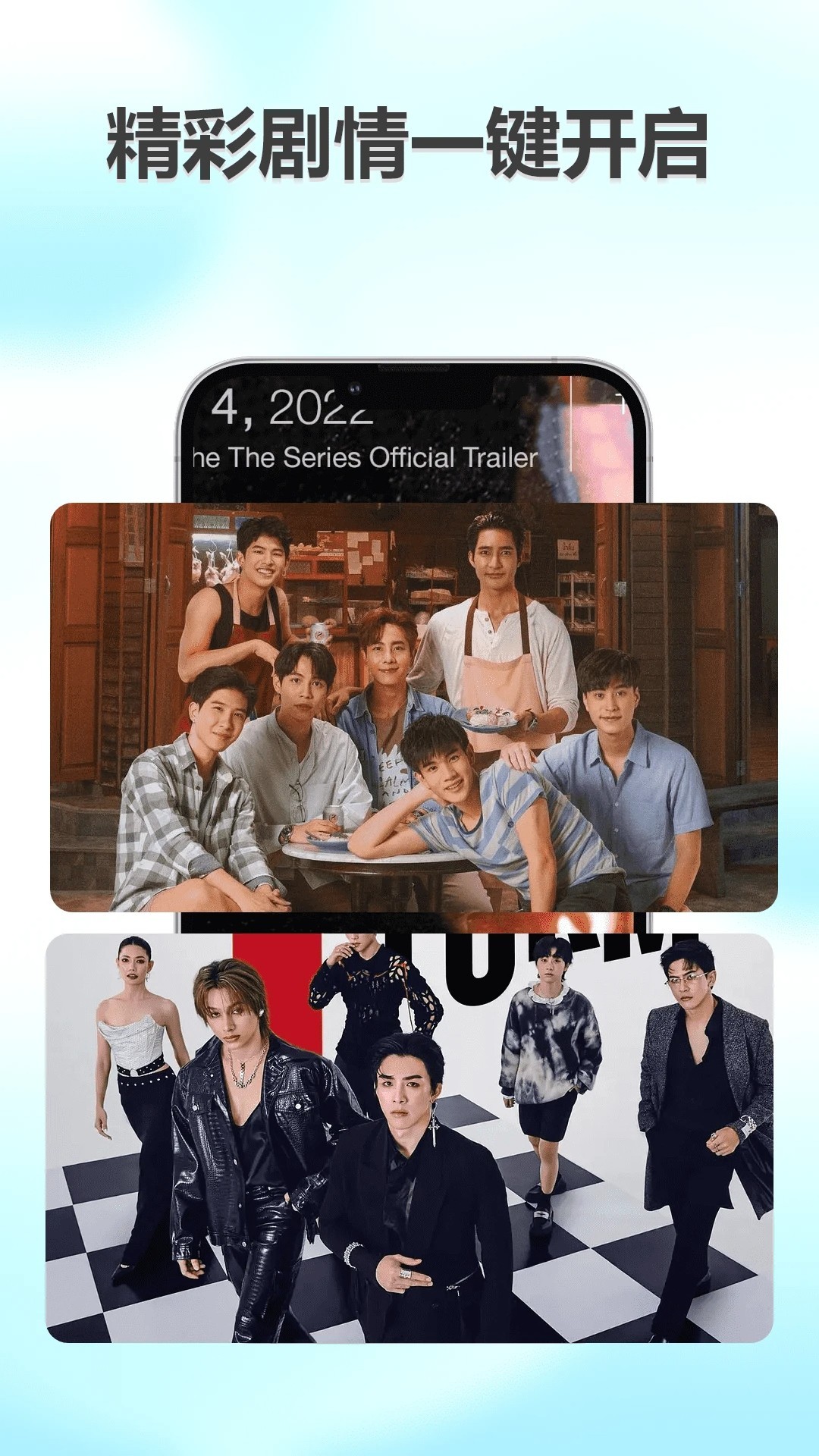 天府泰剧tv 截图2