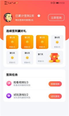 多趣游戏 截图3