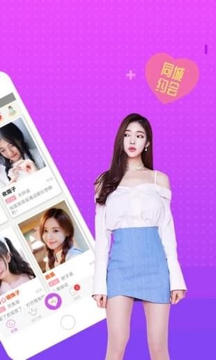 聚聚聊天交友 截图3