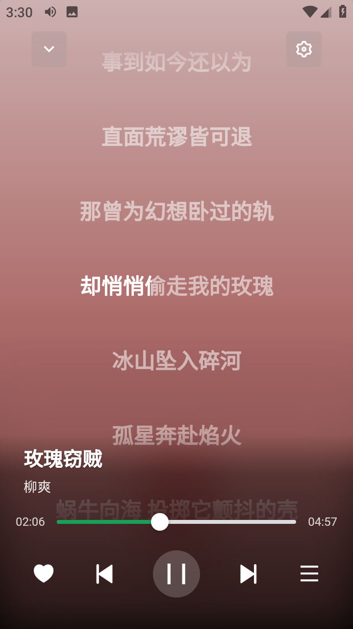 阿尔Music 截图3