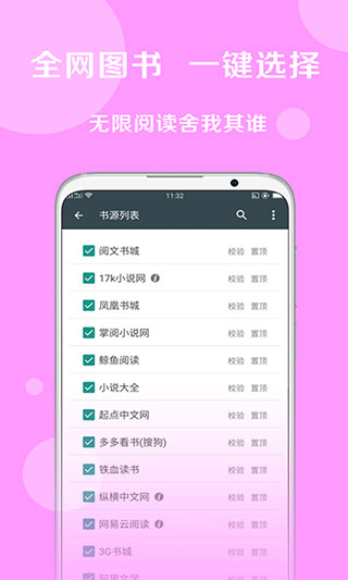 搜书大师VIP 截图5