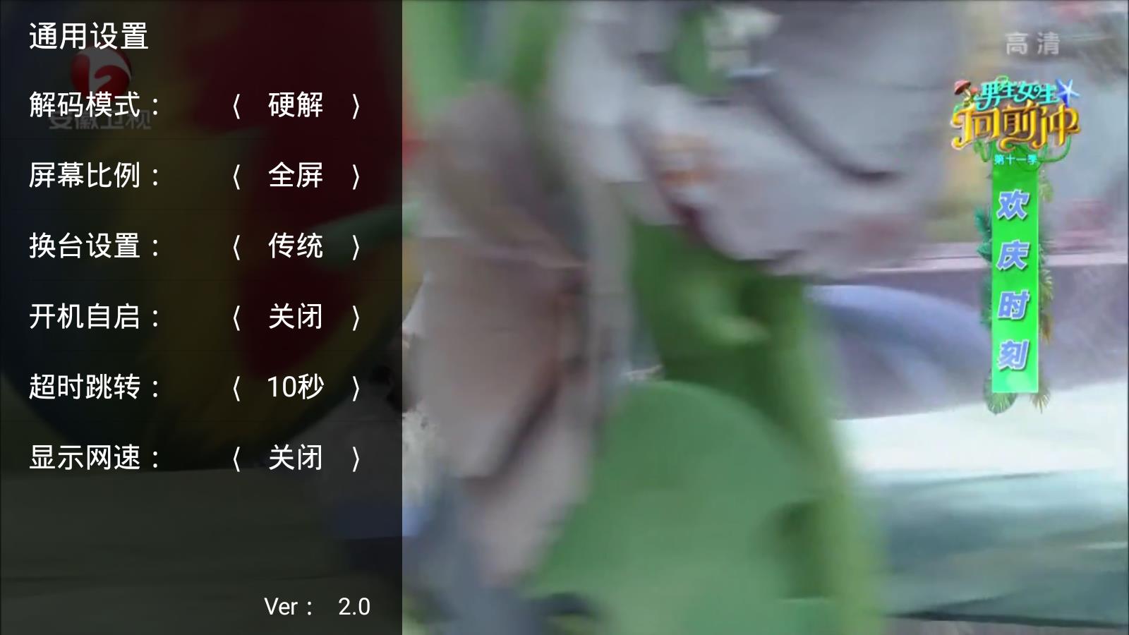 雷霆TV直播app 截图5