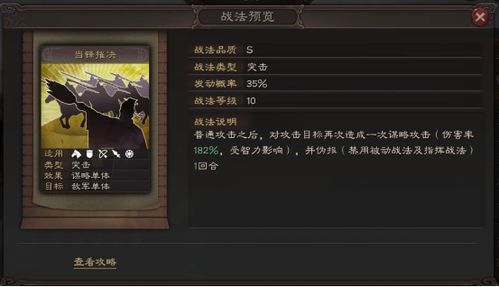 《《三国志战略版》玩家必看:如何搭配最强虎臣骑阵容?》 1