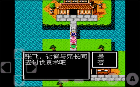 《吞食天地2:孔明传技能详解及诸葛亮培养攻略》 1