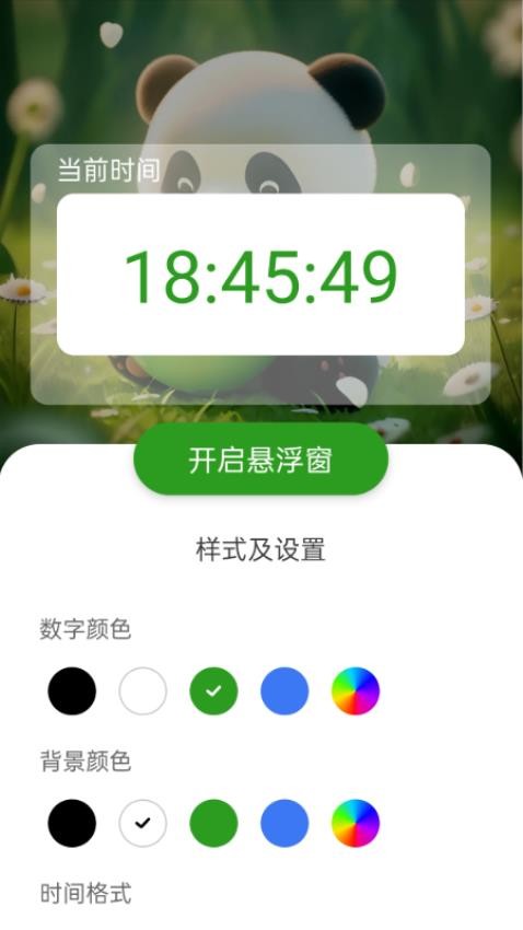 熊猫WiFi精灵app 截图3