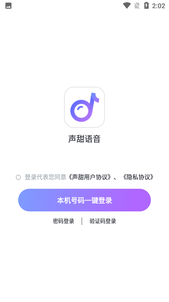 AutoClicker自动点击器app 1