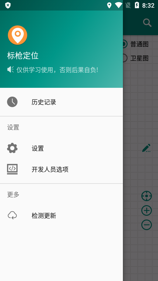 标枪定位app 1