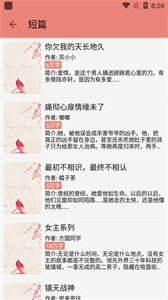 柚子小说网app 1