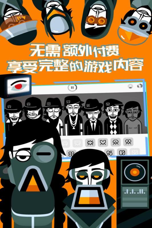 节奏盒子Set fire模组 截图3