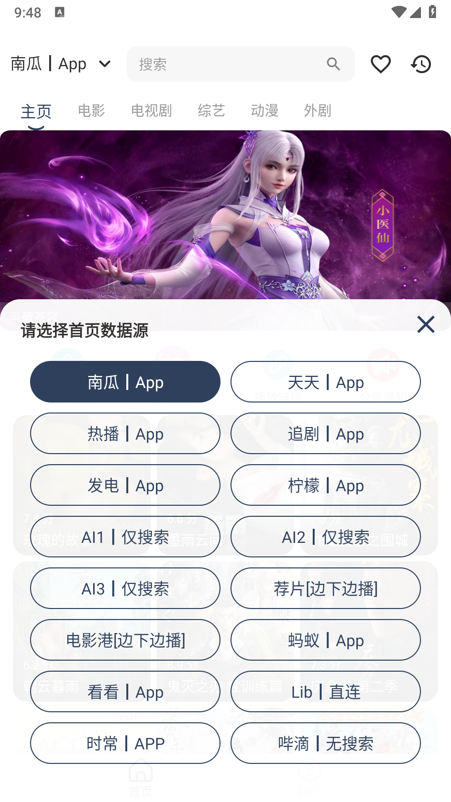 海鯨影視app 截圖5