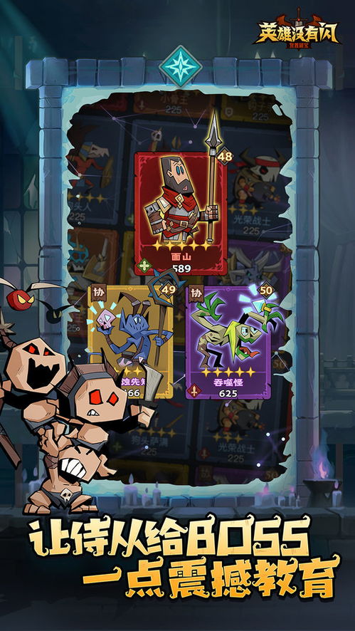 《英雄不朽:无闪之战的终极玩法揭秘》 1