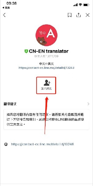 line官网app 截图11
