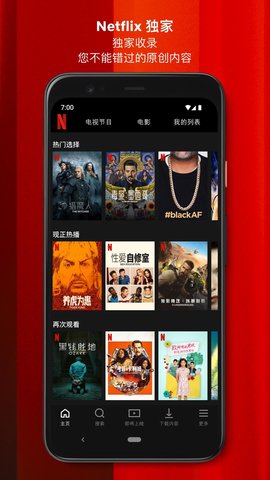 netflix奈飛中文影視app 截圖2