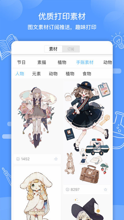 知無涯APP 截圖2