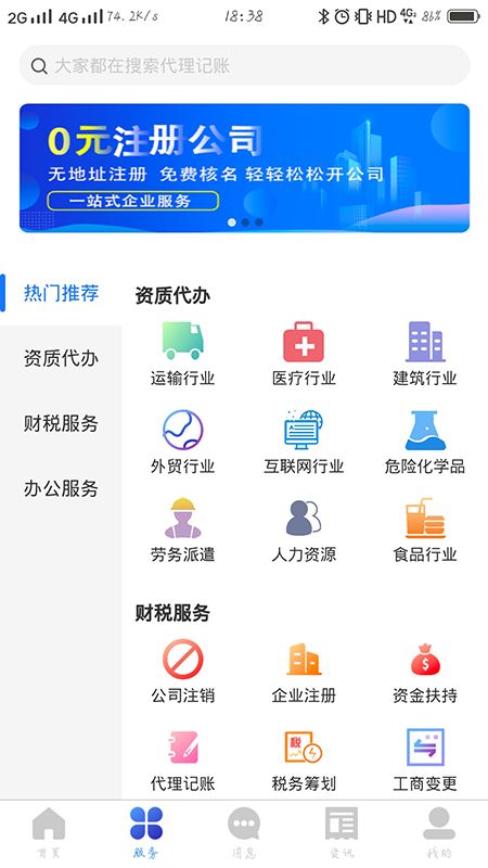 壹洽通app 1