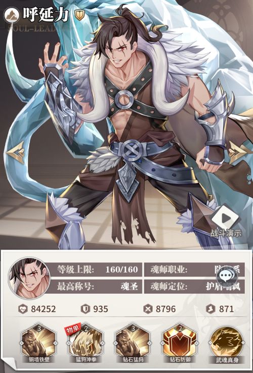 《元尊》角色升星所需材料清单 3