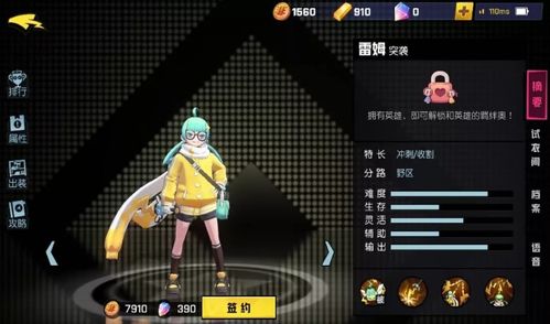 炎帝在手,制霸《非人学院》!技能搭配与出装攻略大揭秘 2