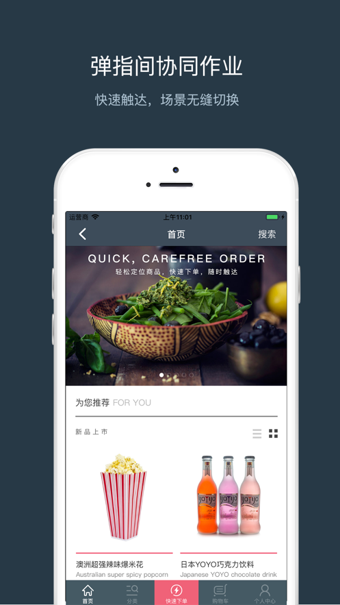 数字联华 截图3