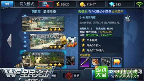 《全民剧本大师》窗户清洁工关卡怎么过? 2