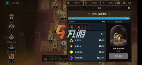 坎公骑冠剑新手攻略:快速入门指南 2