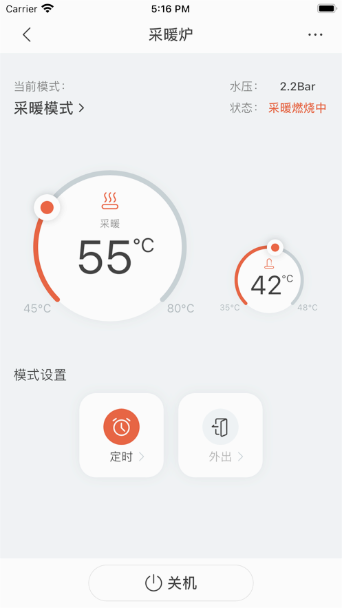 能率温暖家 截图2