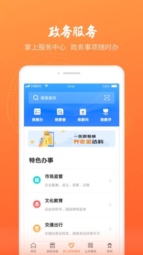 爱佳网app 截图2