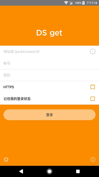 DS get安卓版 截图3