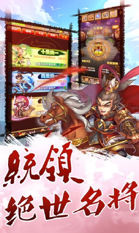 卡牌三国志手游 截图3