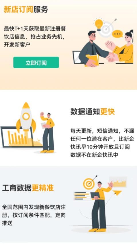 云上面坊app 截图2