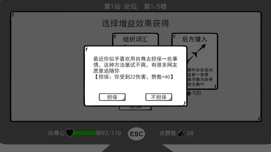 我是鍵盤俠修改器 截圖3