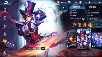 《王者荣耀》狄仁杰·绮世丹青皮肤获取攻略 1