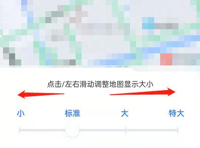 百度地图怎么设置地图大小-百度地图设置地图大小方法介绍 5