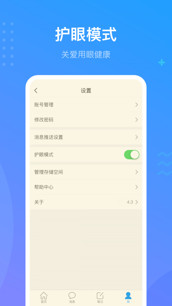 超星爾雅app 截圖1