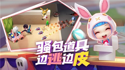 逃跑吧少年7.4.1 截图3