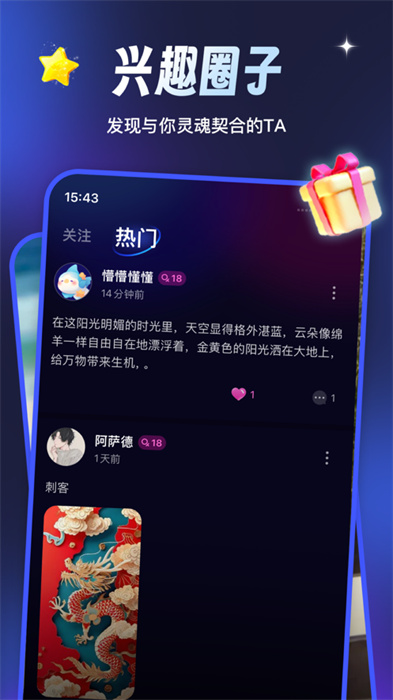 可酷魚語音app 截圖4