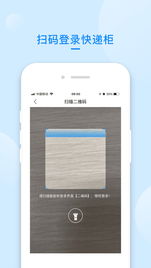 递管家快递员app 1.1.7 截图2