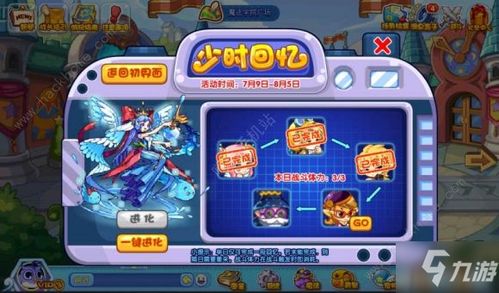 《洛克王国》童年回忆玩法攻略有哪些? 1