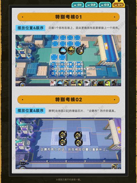 《绝区零》小邦布VS坏以骸:第4天特别考核05终极通关秘籍大揭秘 1