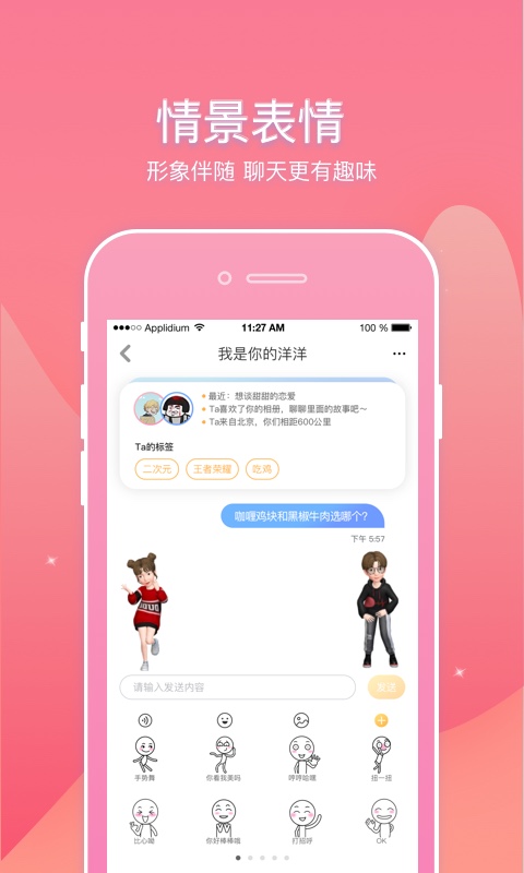 幸识 截图4